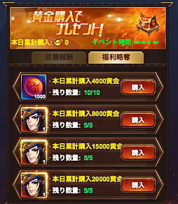 画像ギャラリー No.005のサムネイル画像 / 「放置三国」,赤色武将“左慈”や橙色武将が登場するイベント“報酬略奪”が1月8日まで開催中
