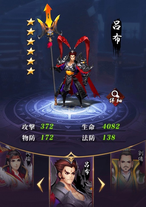 画像ギャラリー No.003のサムネイル画像 / 「放置三国」，☆6武将「呂布」を入手できるイベント「報酬略奪」が開催