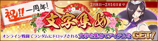 画像ギャラリー No.004のサムネイル画像 / 「放置三国」，配信1周年を記念した3大イベントが開催