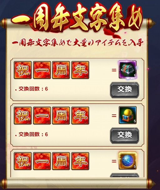 画像ギャラリー No.005のサムネイル画像 / 「放置三国」，配信1周年を記念した3大イベントが開催