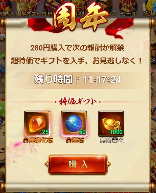 画像ギャラリー No.007のサムネイル画像 / 「放置三国」，配信1周年を記念した3大イベントが開催