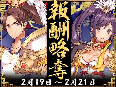 画像ギャラリー No.001のサムネイル画像 / 「放置三国」，赤色武将“司馬懿”を獲得できるイベント“報酬略奪”が本日より開催