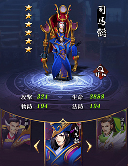 画像ギャラリー No.003のサムネイル画像 / 「放置三国」，赤色武将“司馬懿”を獲得できるイベント“報酬略奪”が本日より開催