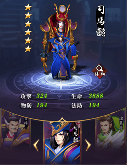 画像ギャラリー No.003のサムネイル画像 / 「放置三国」，☆6武将「司馬懿」などを獲得できる報酬略奪が本日スタート