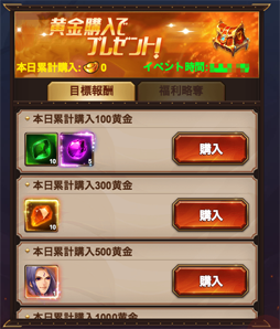 画像ギャラリー No.004のサムネイル画像 / 「放置三国」，☆6武将「司馬懿」などを獲得できる報酬略奪が本日スタート
