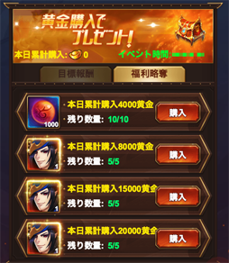 画像ギャラリー No.005のサムネイル画像 / 「放置三国」，☆6武将「司馬懿」などを獲得できる報酬略奪が本日スタート