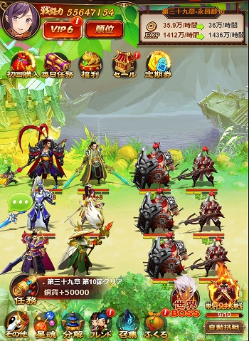 画像ギャラリー No.002のサムネイル画像 / 「放置三国」，★6武将などが手に入る“ゴールデンウィークイベント”を開催