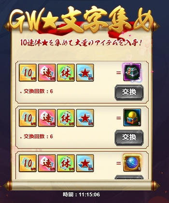 画像ギャラリー No.003のサムネイル画像 / 「放置三国」，★6武将などが手に入る“ゴールデンウィークイベント”を開催