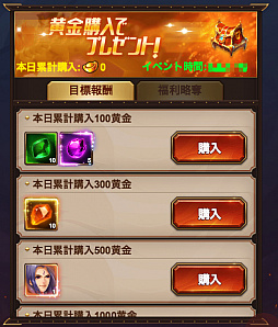 画像ギャラリー No.004のサムネイル画像 / 「放置三国」，赤色武将「周瑜」を獲得できる「報酬略奪」が開催