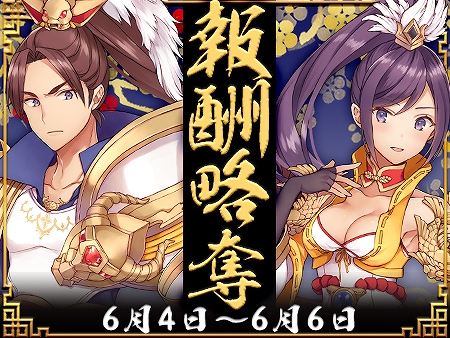 画像ギャラリー No.001のサムネイル画像 / 「放置三国」，赤色武将「曹操」を獲得できる「報酬略奪」が開催