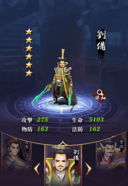 画像ギャラリー No.002のサムネイル画像 / 「放置三国」，星6武将「劉備」が手に入る累計購入イベントが開催