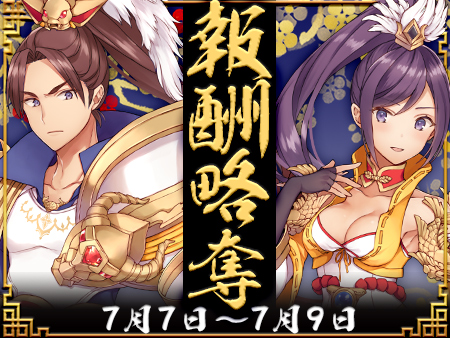 画像ギャラリー No.001のサムネイル画像 / 「放置三国」，左慈が獲得できるイベント「報酬略奪」開催