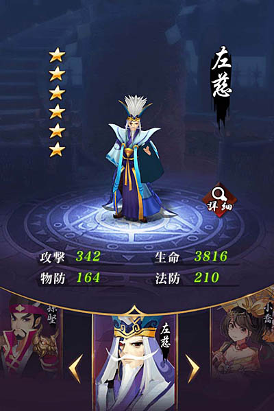 画像ギャラリー No.003のサムネイル画像 / 「放置三国」，左慈が獲得できるイベント「報酬略奪」開催