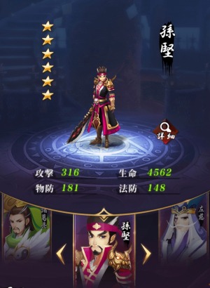 画像ギャラリー No.002のサムネイル画像 / 「放置三国」，☆6武将「孫堅」などを獲得できる「累計購入イベント」が開催