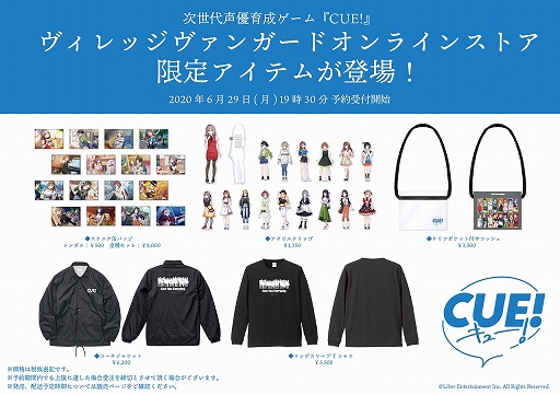 画像ギャラリー No.008のサムネイル画像 / 「CUE!（キュー）」，ヴィレッジヴァンガードのオンラインストアで限定グッズの予約受付が開始