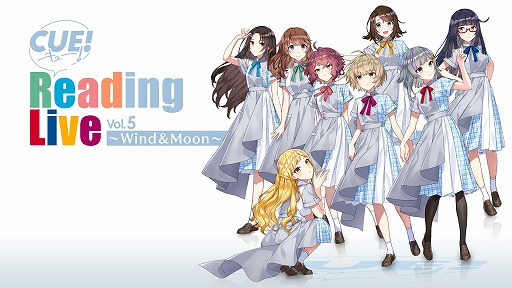 画像ギャラリー No.001のサムネイル画像 / 「CUE!（キュー）」，イベント“CUE! Reading Live Vol.5 〜Wind＆Moon〜”の詳細が公開