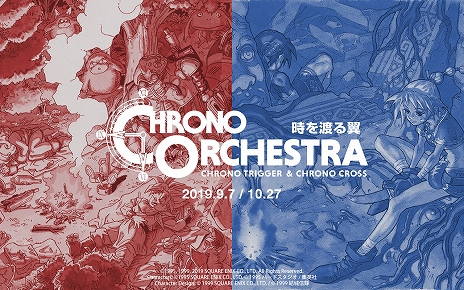 画像ギャラリー No.004のサムネイル画像 / 「クロノ・トリガー」＆「クロノ・クロス」のオーケストラコンサートが開催。大阪が9月7日，東京が10月27日でチケットの先行抽選受付もスタート