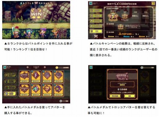 画像ギャラリー No.005のサムネイル画像 / 「LINE トロッコウォーズ」，第2回バトルキャンペーンが本日スタート