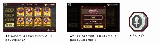 画像ギャラリー No.005のサムネイル画像 / 「LINE トロッコウォーズ」，「第4回ギルド対抗戦」が5月26日16:00より開催