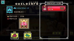 画像ギャラリー No.005のサムネイル画像 / 「LINE トロッコウォーズ」で“第5回ギルド対抗戦”が本日開幕
