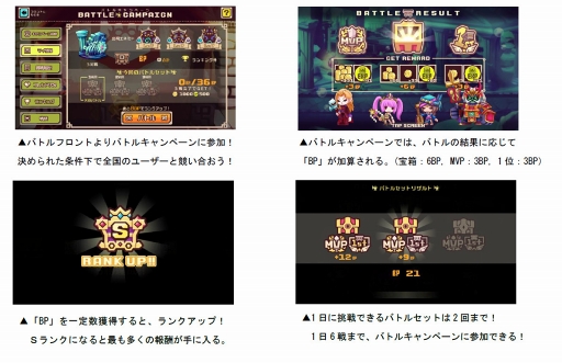 画像ギャラリー No.005のサムネイル画像 / 「LINE トロッコウォーズ」，“第8回バトルキャンペーン”が6月10日6:00にスタート