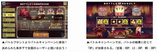 画像ギャラリー No.003のサムネイル画像 / 「LINE トロッコウォーズ」，「第11回バトルキャンペーン」が開催