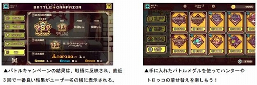画像ギャラリー No.004のサムネイル画像 / 「LINE トロッコウォーズ」，「第11回バトルキャンペーン」が開催