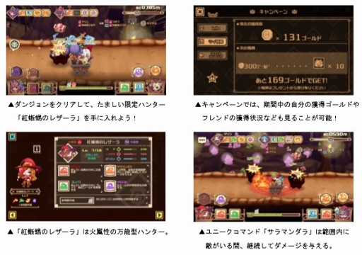 画像ギャラリー No.002のサムネイル画像 / 「LINE トロッコウォーズ」，たましい限定ハンター「紅蜥蜴のレザーラ」が獲得できるイベントを開催中