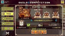画像ギャラリー No.002のサムネイル画像 / 「LINE トロッコウォーズ」，全国のギルド対抗戦で上位ランクを目指す「第11回ギルド対抗戦」が本日開催