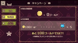 画像ギャラリー No.002のサムネイル画像 / 「LINE トロッコウォーズ」，最大210個“水のたましい”が獲得できるキャンペーンを開催