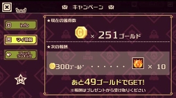 画像ギャラリー No.003のサムネイル画像 / 「LINE トロッコウォーズ」，9月9日より「火のたましいキャンペーン」を開催