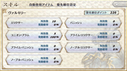 画像ギャラリー No.007のサムネイル画像 / 「ヴァルキリープロファイル -レナス-」攻略の心得10選――近頃ガッツがないなという人でも楽々クリアできる方法を覚えよう＆思い出そう！