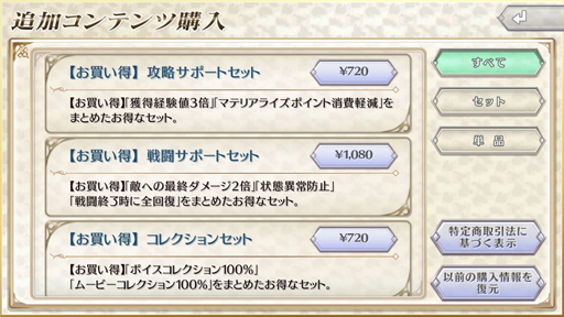 画像ギャラリー No.026のサムネイル画像 / 「ヴァルキリープロファイル -レナス-」攻略の心得10選――近頃ガッツがないなという人でも楽々クリアできる方法を覚えよう＆思い出そう！