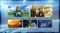 画像ギャラリー No.002のサムネイル画像 / 「ヴァルキリープロファイル -レナス-」でVA2周年記念セールが開催中