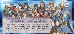 ヴァルキリープロファイル ‐レナス‐