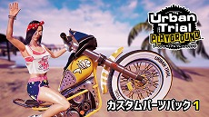 画像ギャラリー No.004のサムネイル画像 / 「アーバントライアル プレイグラウンド」の本編とDLCがセットになった“デラックス・エディション”が70％オフに。セール期間は3月13日まで