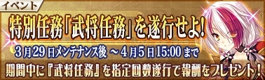 画像ギャラリー No.002のサムネイル画像 / 「戦極姫Mobile」，SSR武将の出現確率が大幅アップするイベントガチャが3月29日に開催