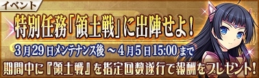 画像ギャラリー No.004のサムネイル画像 / 「戦極姫Mobile」，SSR武将の出現確率が大幅アップするイベントガチャが3月29日に開催