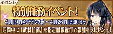 画像ギャラリー No.003のサムネイル画像 / 「戦極姫MOBILE」，「槍」「盾」武将の出現率が上昇するガチャが4月19日から開催