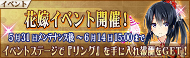 画像ギャラリー No.005のサムネイル画像 / 「戦極姫MOBILE」，花嫁衣装の武将が活躍するイベントを開催