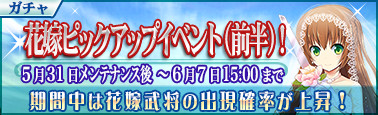 画像ギャラリー No.006のサムネイル画像 / 「戦極姫MOBILE」，花嫁衣装の武将が活躍するイベントを開催