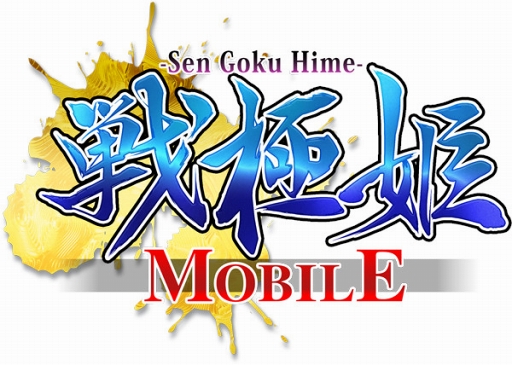 画像ギャラリー No.007のサムネイル画像 / 「戦極姫MOBILE」，花嫁衣装の武将が活躍するイベントを開催