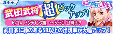 画像ギャラリー No.002のサムネイル画像 / 「戦極姫Mobile」にて，新シナリオ“甲越軍記 武田編”が本日公開