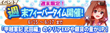 画像ギャラリー No.005のサムネイル画像 / 「戦極姫Mobile」にて，新シナリオ“甲越軍記 武田編”が本日公開