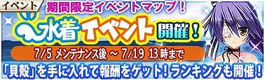 画像ギャラリー No.002のサムネイル画像 / 「戦極姫MOBILE」，期間限定の水着イベントが開催に