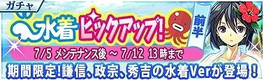 画像ギャラリー No.006のサムネイル画像 / 「戦極姫MOBILE」，期間限定の水着イベントが開催に