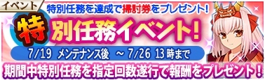 画像ギャラリー No.006のサムネイル画像 / 「戦極姫MOBILE」，SR以上の騎兵の出現確率がアップする「騎兵ピックアップ！」が7月19日より開催