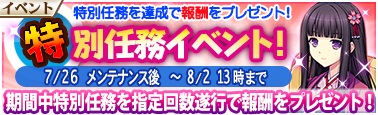 画像ギャラリー No.007のサムネイル画像 / 「戦極姫Mobile」にイベントガチャ“遠距離ピックアップ！”が登場