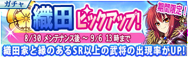 画像ギャラリー No.009のサムネイル画像 / 「戦極姫Mobile」，歴代のキクゴローやマツゴローなどが獲得できるイベントを開催