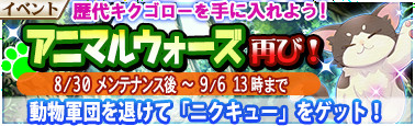 画像ギャラリー No.010のサムネイル画像 / 「戦極姫Mobile」，歴代のキクゴローやマツゴローなどが獲得できるイベントを開催
